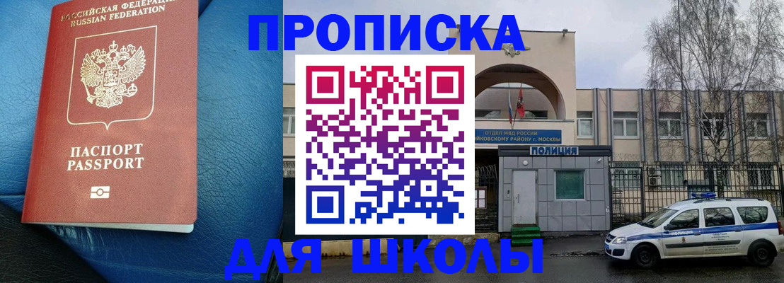 прописка 2025 в Семёнове