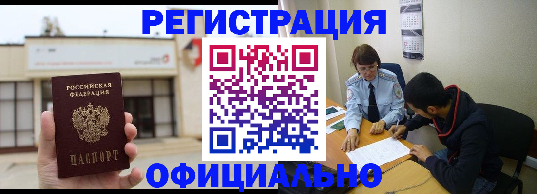 где прописаться в Семёнове